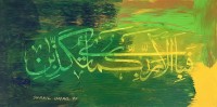 Shakil Ismail, Fabi Ayyi Ala I Rabbikuma Tukazziban - Surah Rahman, 12 x 24 Inch, Acrylic on Canvas, Calligraphy Paintings, AC-SKL-065